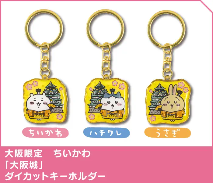 Osaka Castle Keychain - Chiikawa Tribe